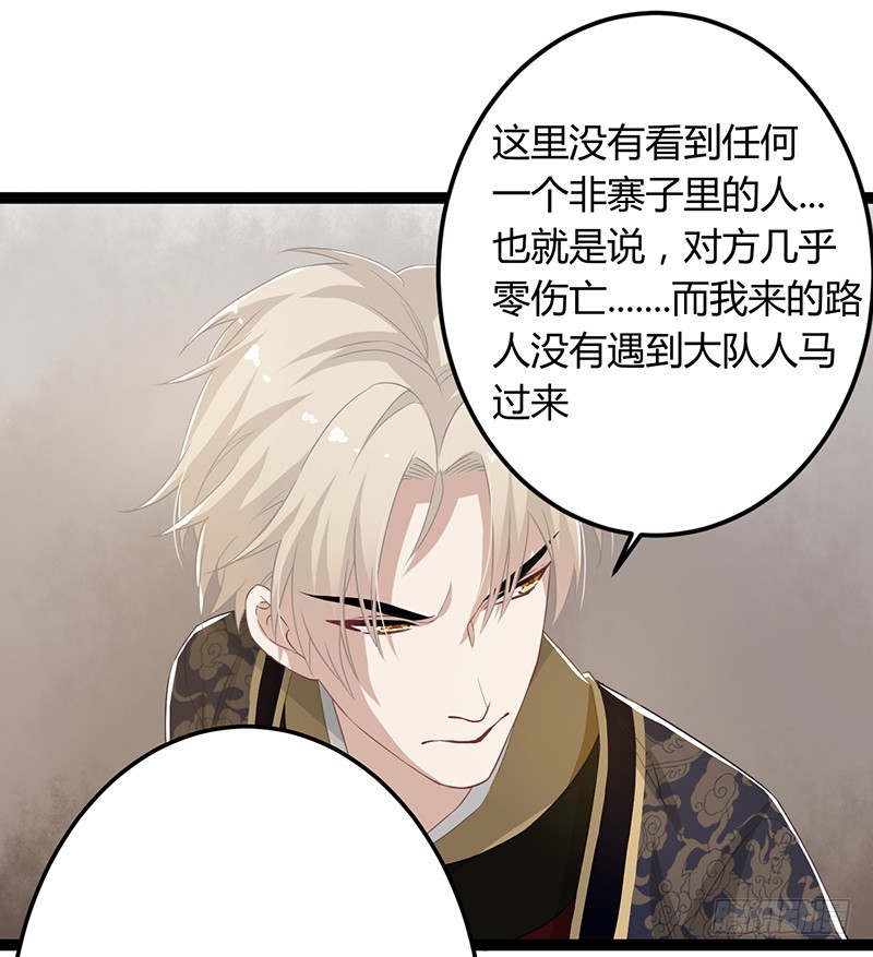第二季047 灭族-第66话