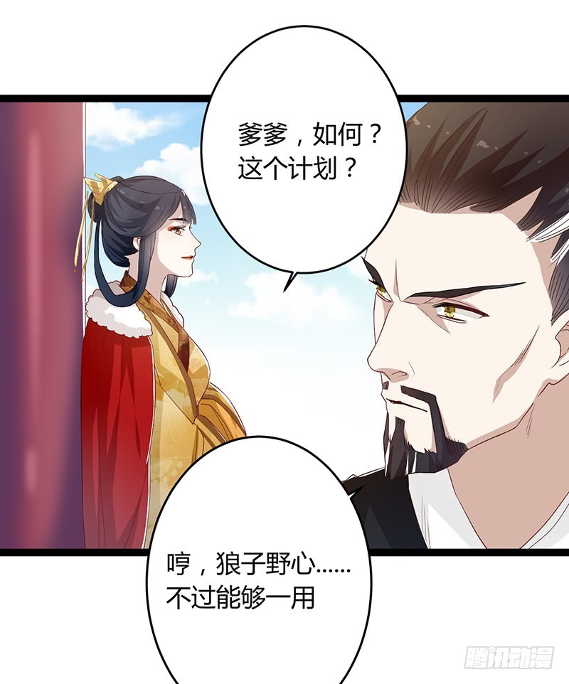 第二季049 密谋-第68话