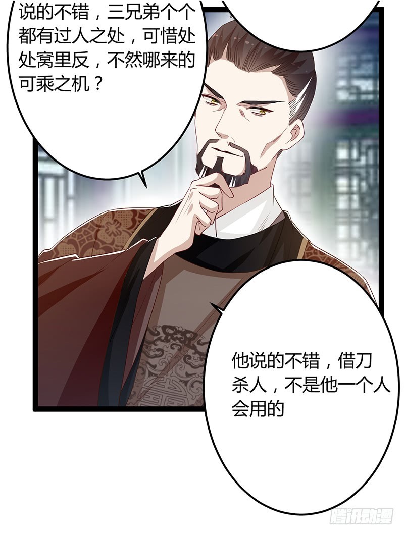 第二季049 密谋-第68话