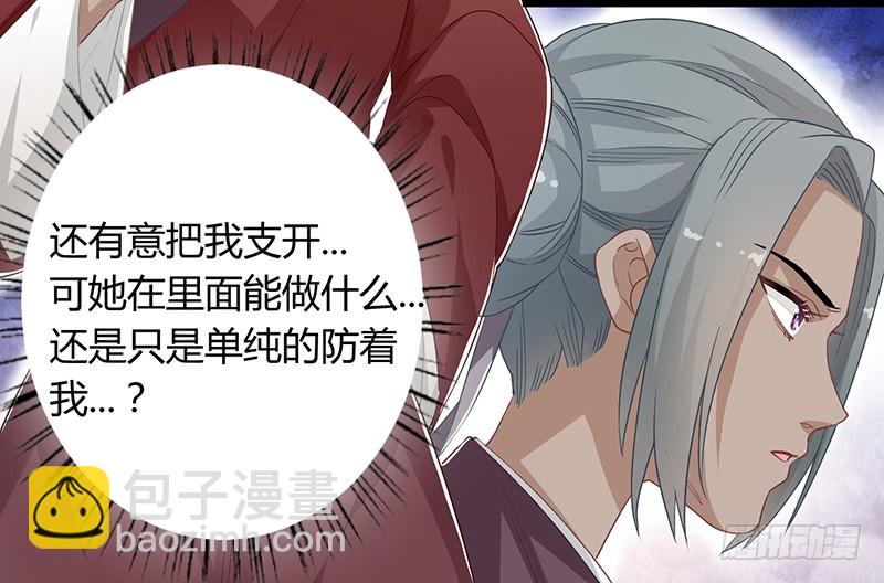 第二季049 密谋-第68话