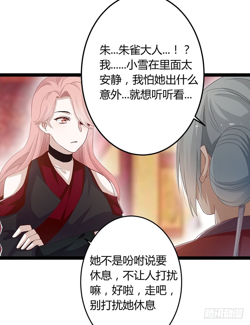 第二季049 密谋-第68话