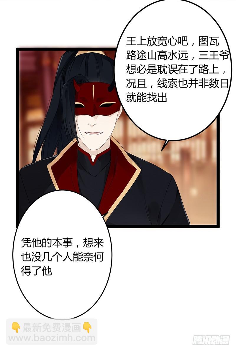 第二季049 密谋-第68话