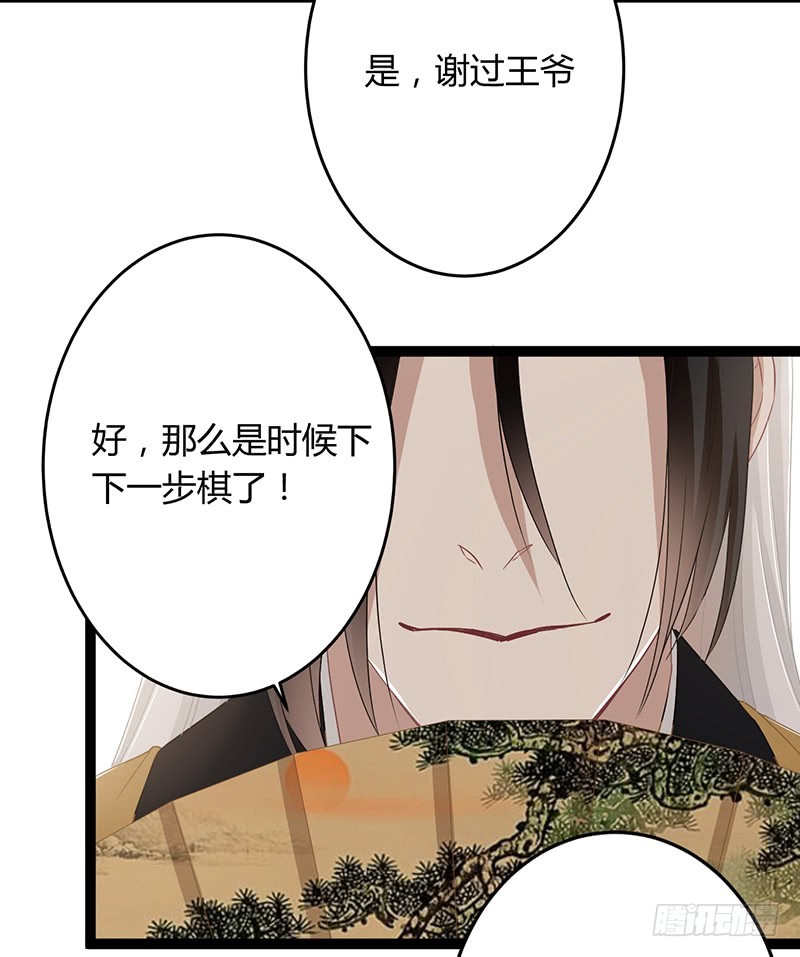 第二季049 密谋-第68话