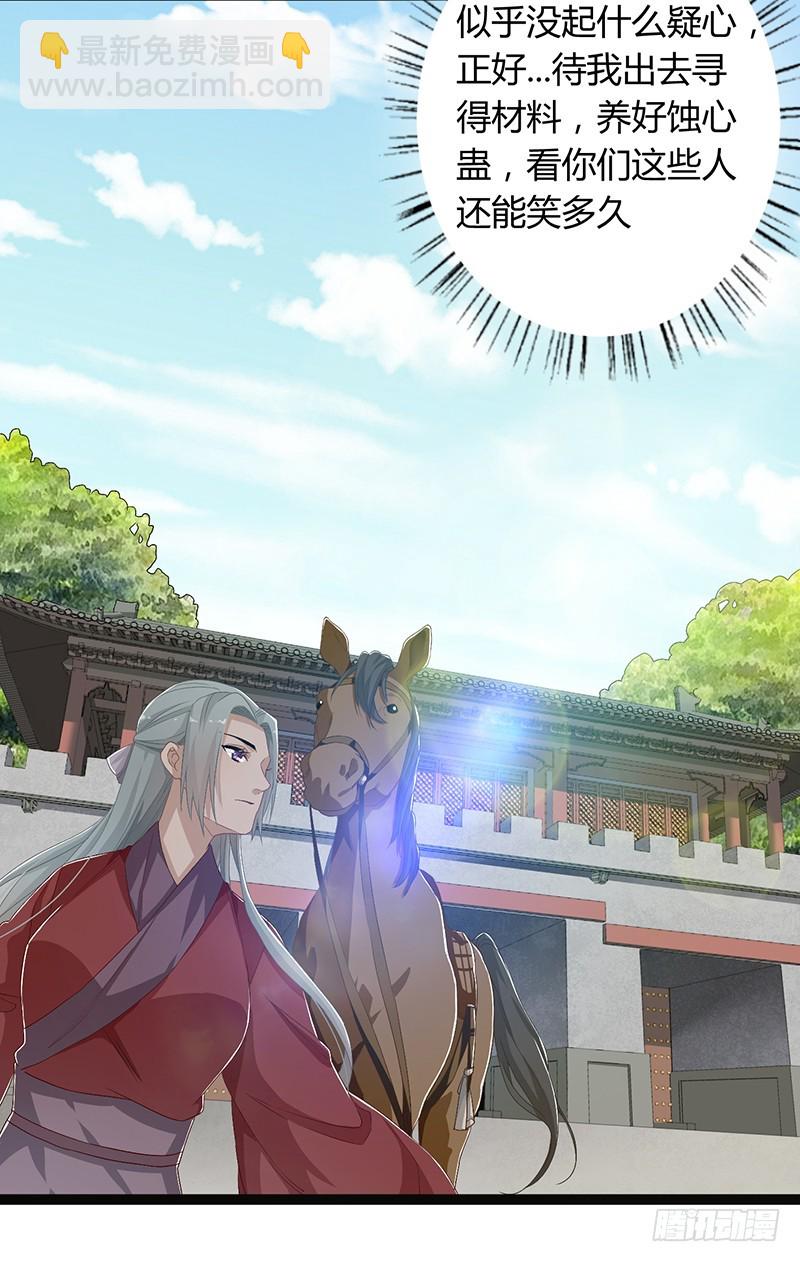 第二季051 奇蛊-第70话