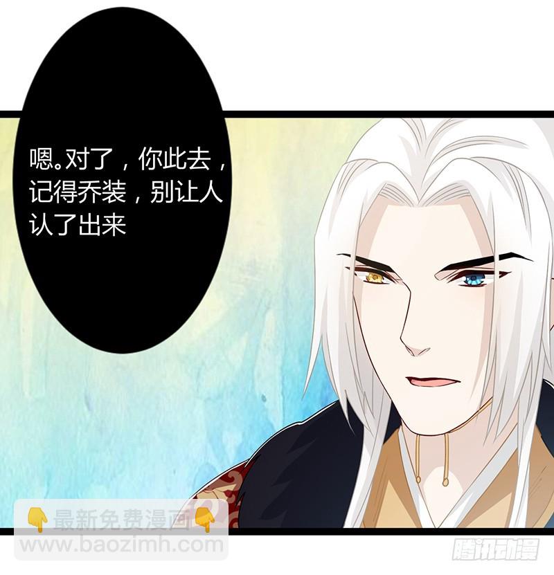 第二季051 奇蛊-第70话