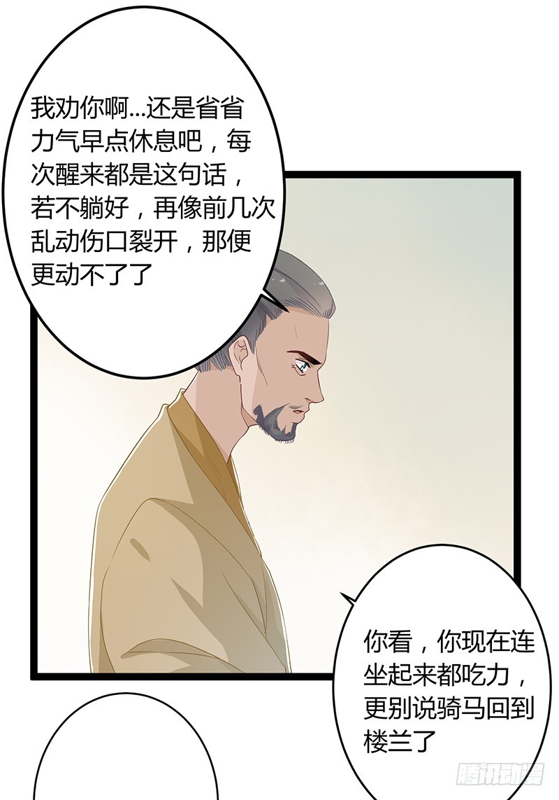 第二季051 奇蛊-第70话