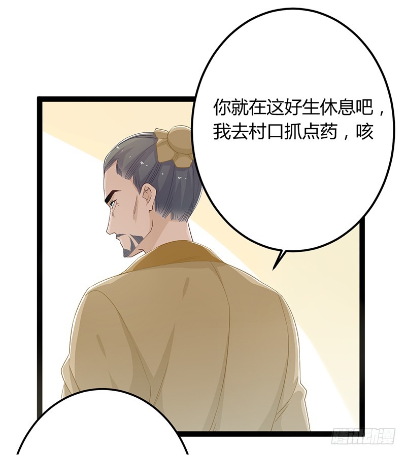 第二季051 奇蛊-第70话