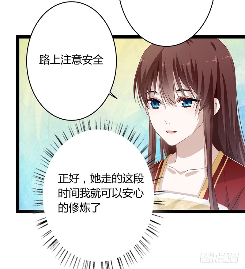 第二季051 奇蛊-第70话