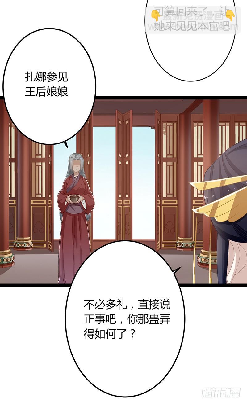 第二季053 瘟疫-第72话