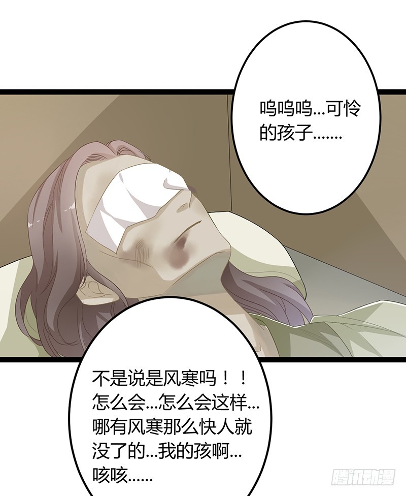 第二季053 瘟疫-第72话