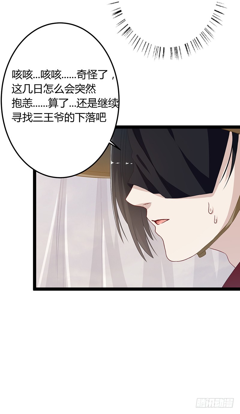 第二季053 瘟疫-第72话