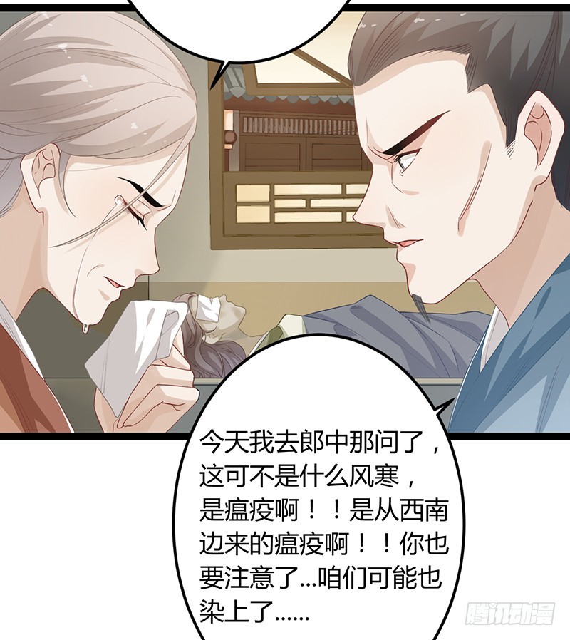 第二季053 瘟疫-第72话