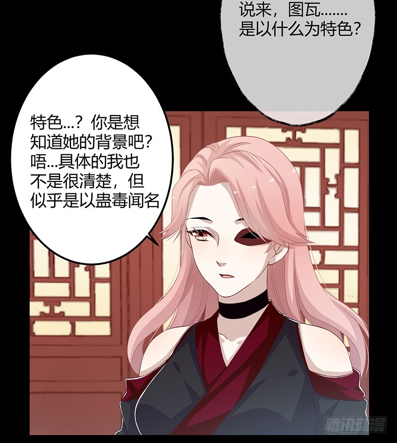 第二季055 自刎-第74话