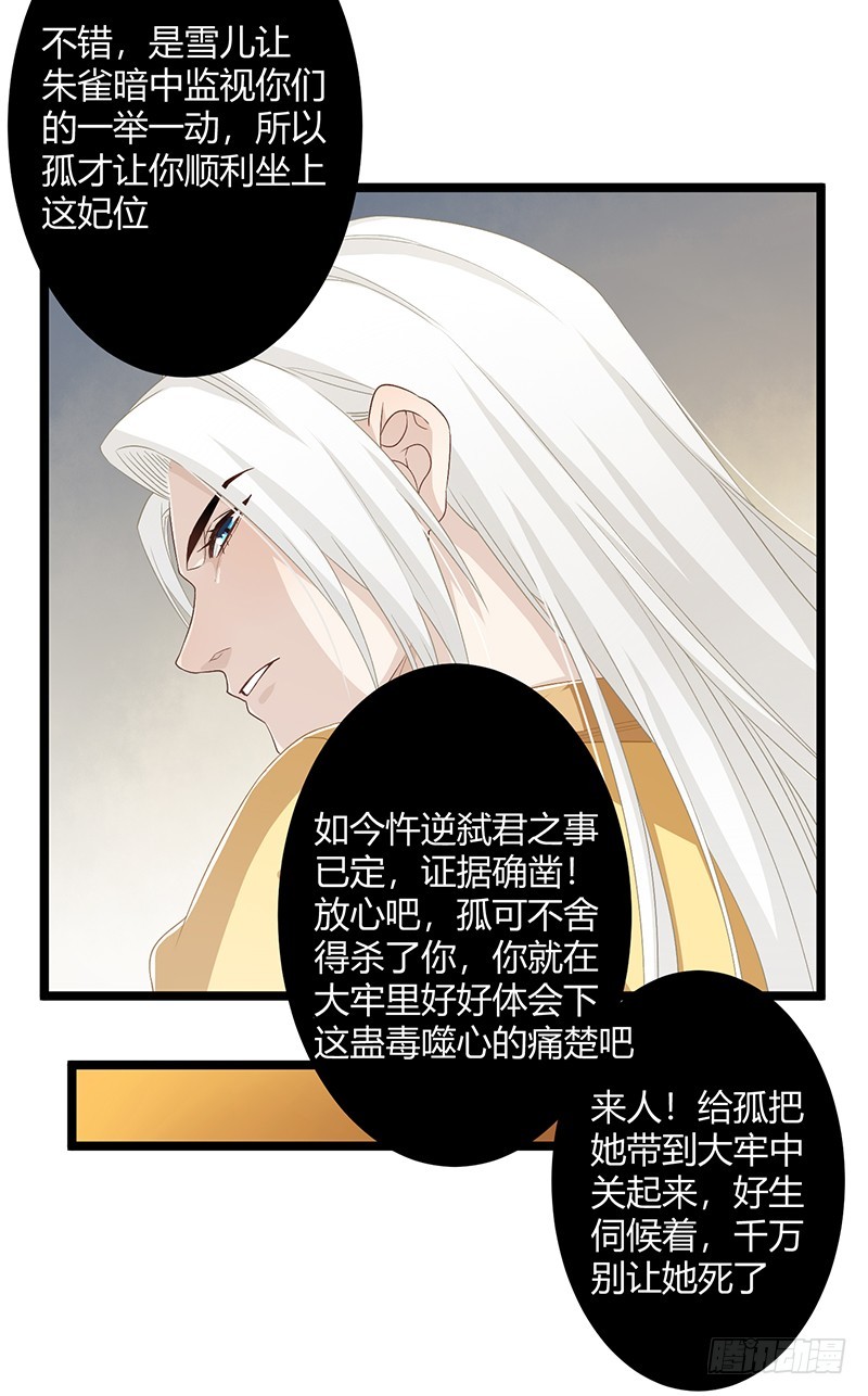 第二季055 自刎-第74话
