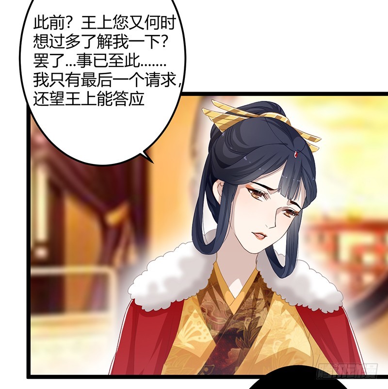 第二季055 自刎-第74话