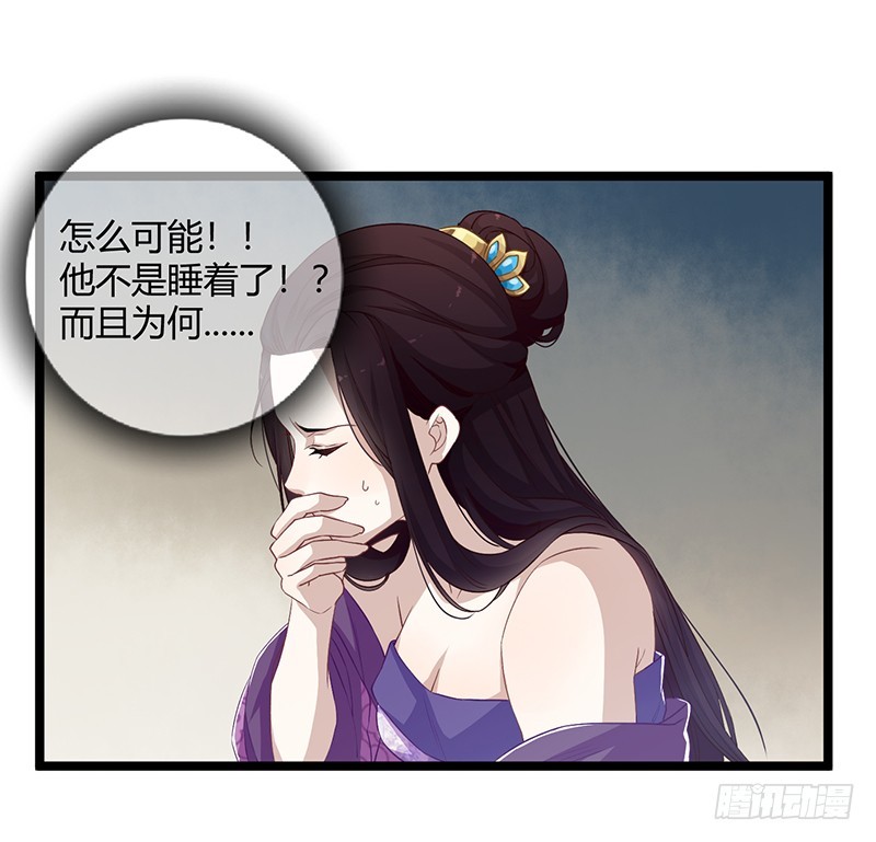 第二季055 自刎-第74话