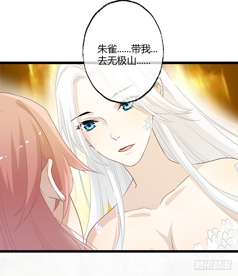 第二季057 涅槃-第76话