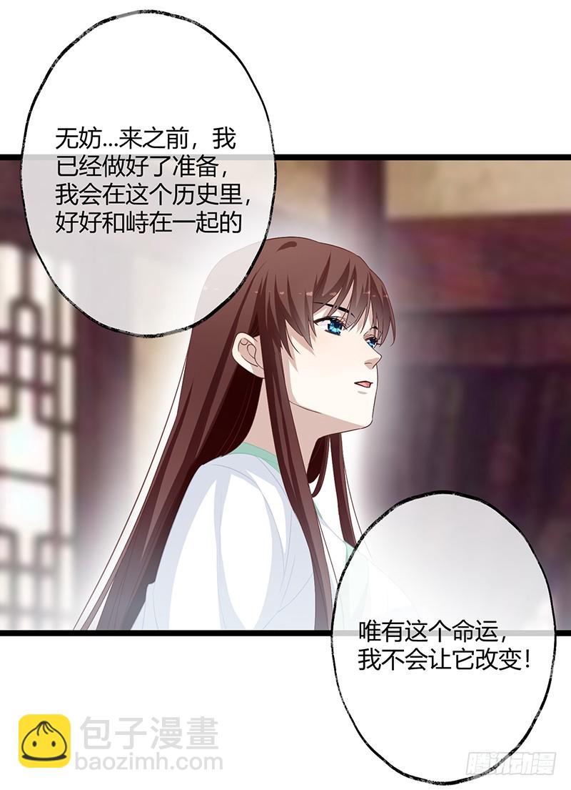 第二季057 涅槃-第76话