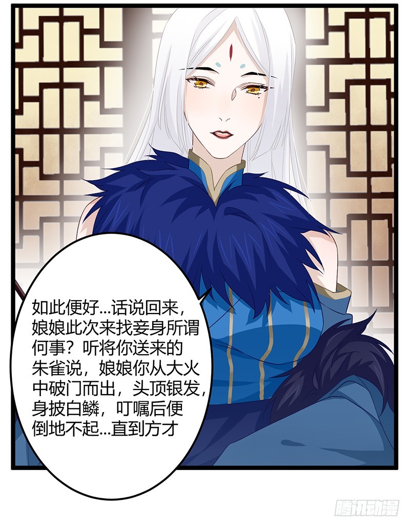 第二季057 涅槃-第76话