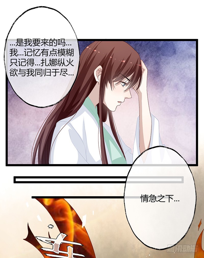 第二季057 涅槃-第76话
