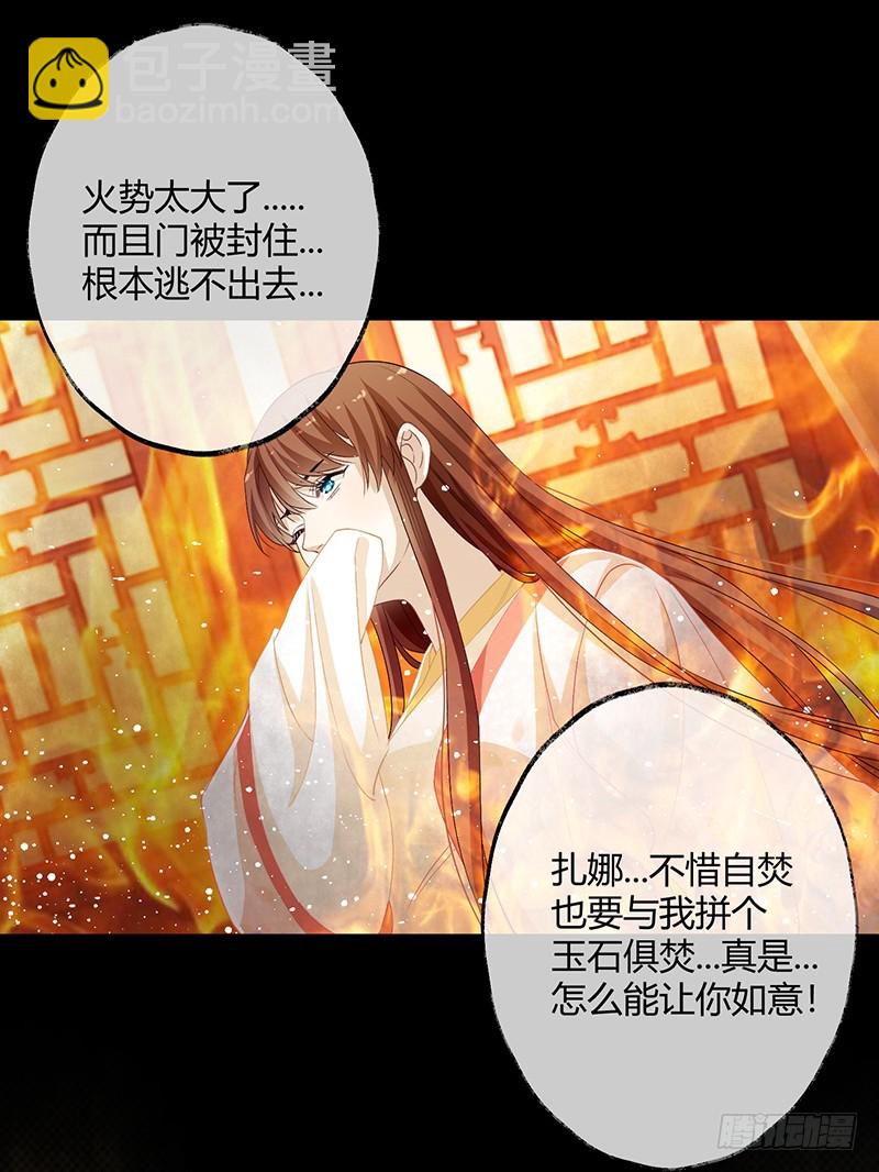 第二季057 涅槃-第76话