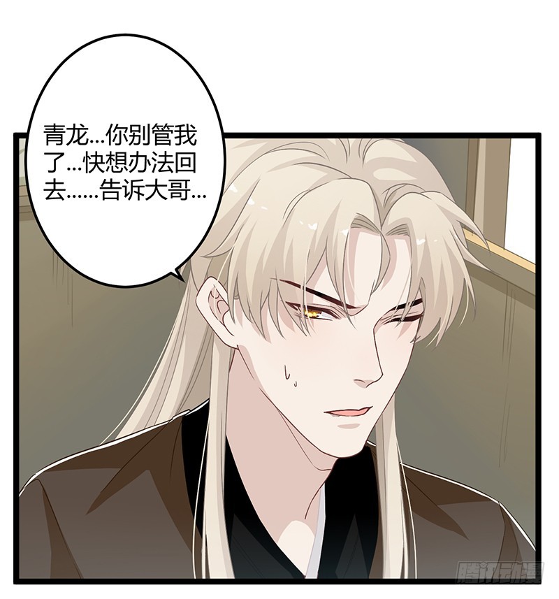 第二季059 科学-第78话