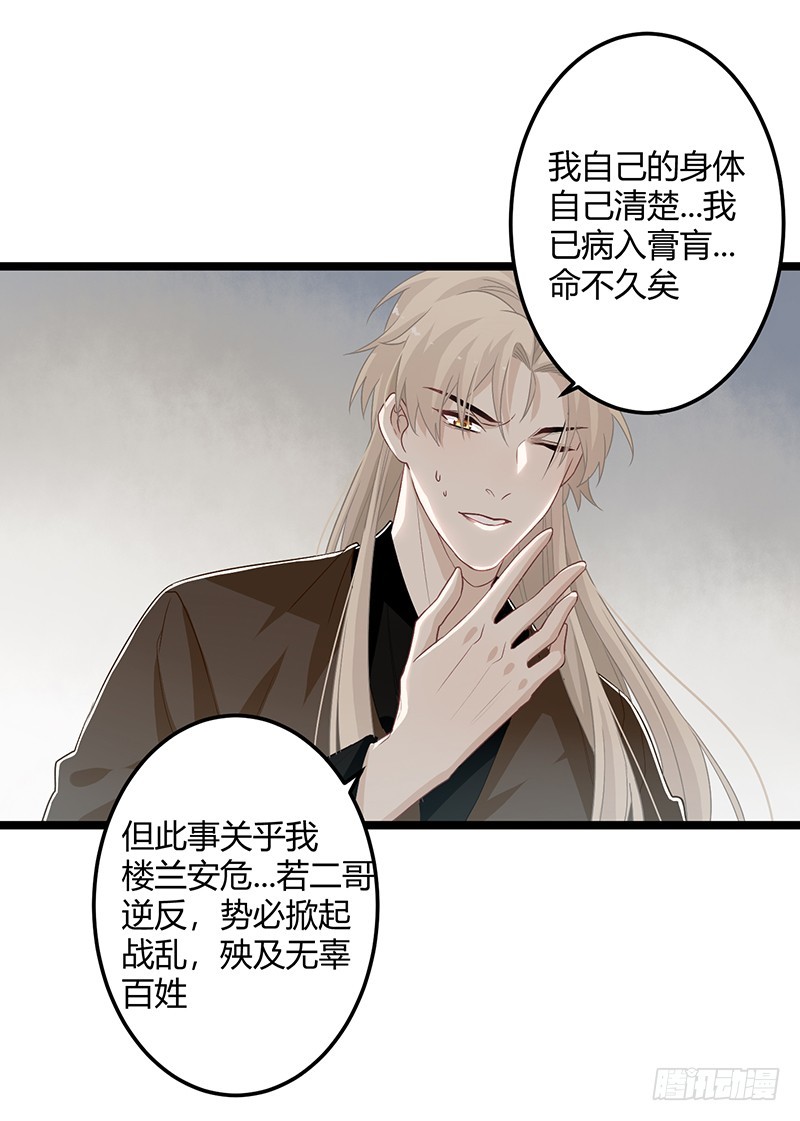 第二季059 科学-第78话