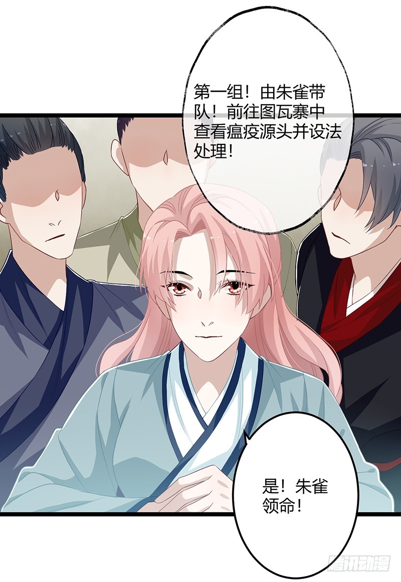 第二季059 科学-第78话
