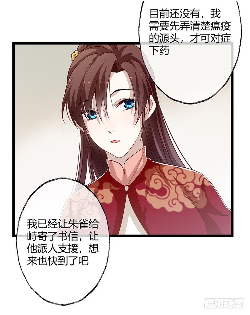 第二季059 科学-第78话