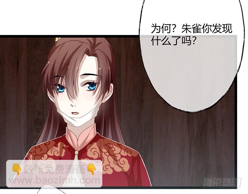 第二季061 谋反-第80话