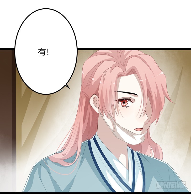 第二季061 谋反-第80话