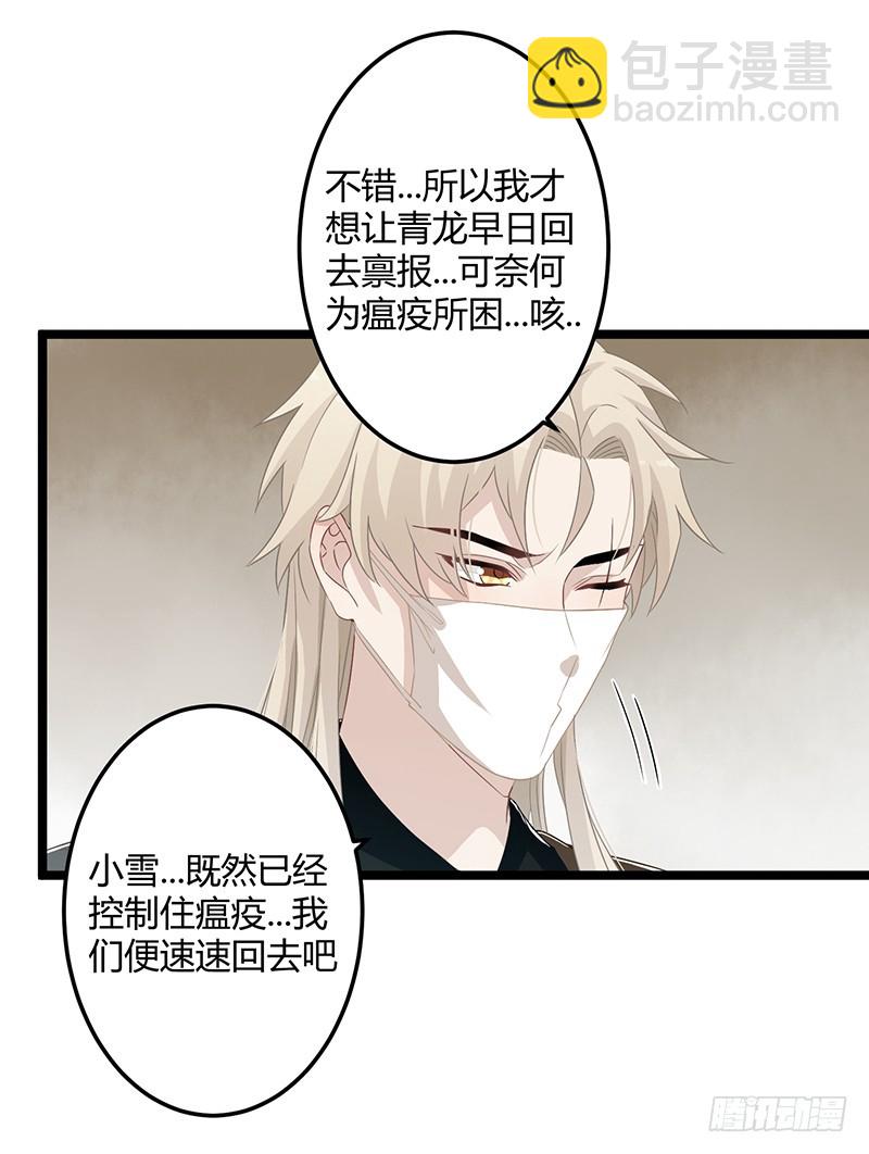 第二季061 谋反-第80话