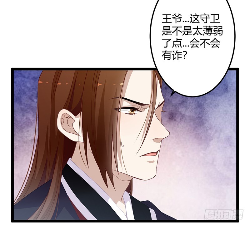 第二季061 谋反-第80话