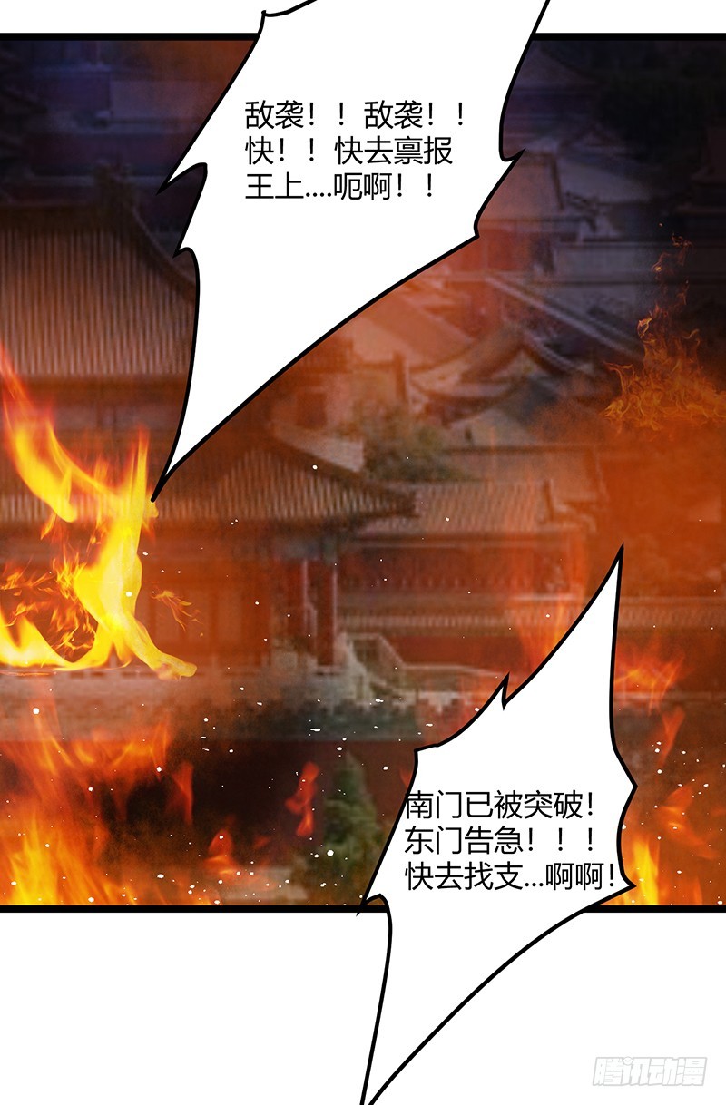 第二季061 谋反-第80话