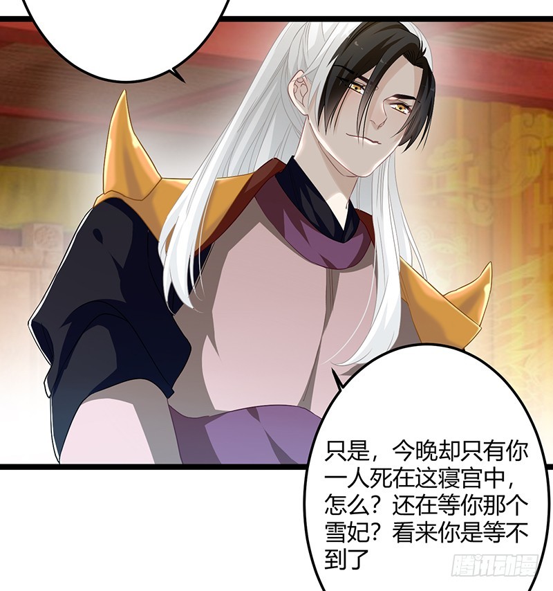第二季061 谋反-第80话