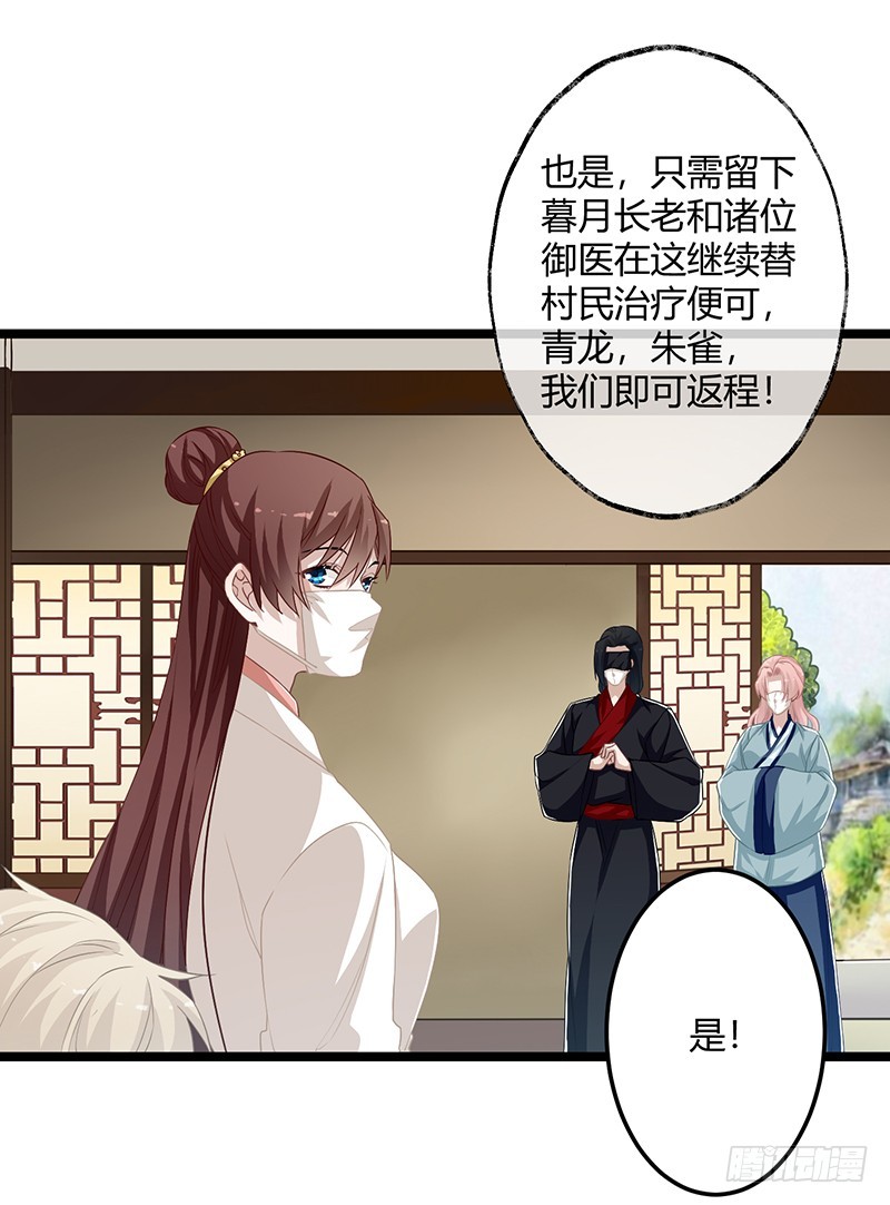 第二季061 谋反-第80话