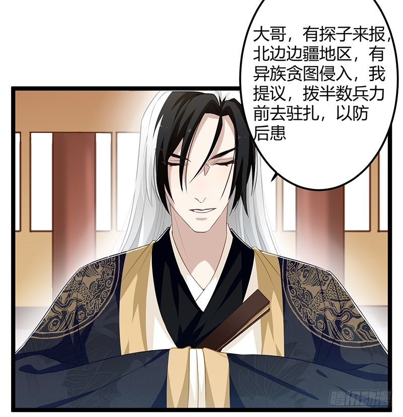 第二季061 谋反-第80话