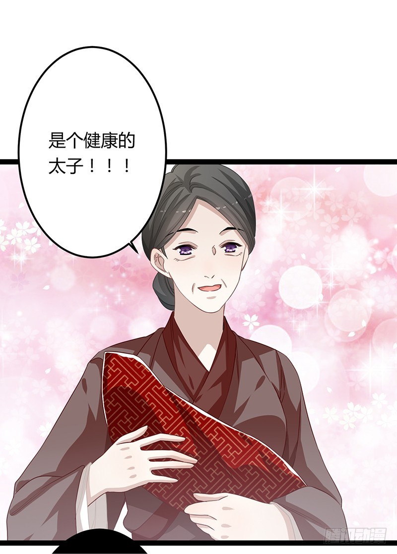 第二季064 结局-第86话