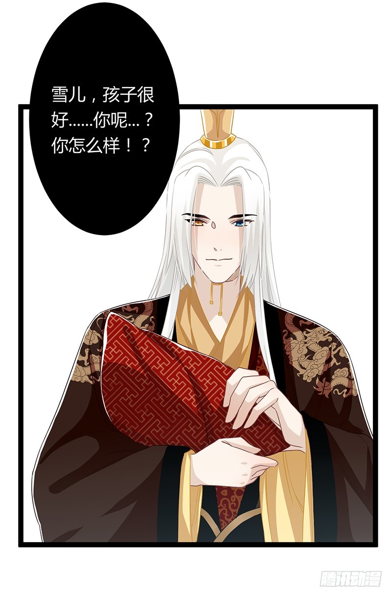 第二季064 结局-第86话