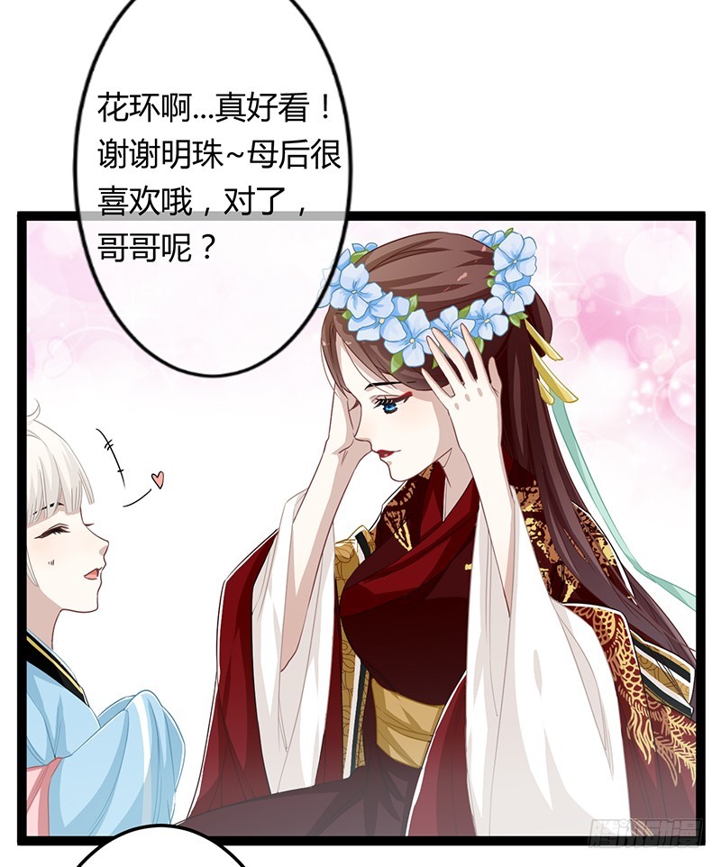第二季064 结局-第86话