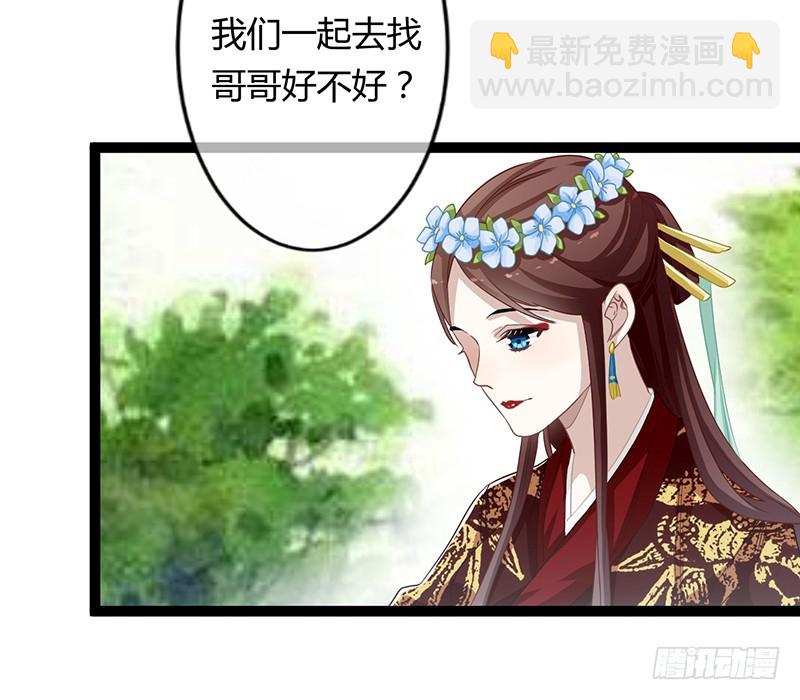 第二季064 结局-第86话