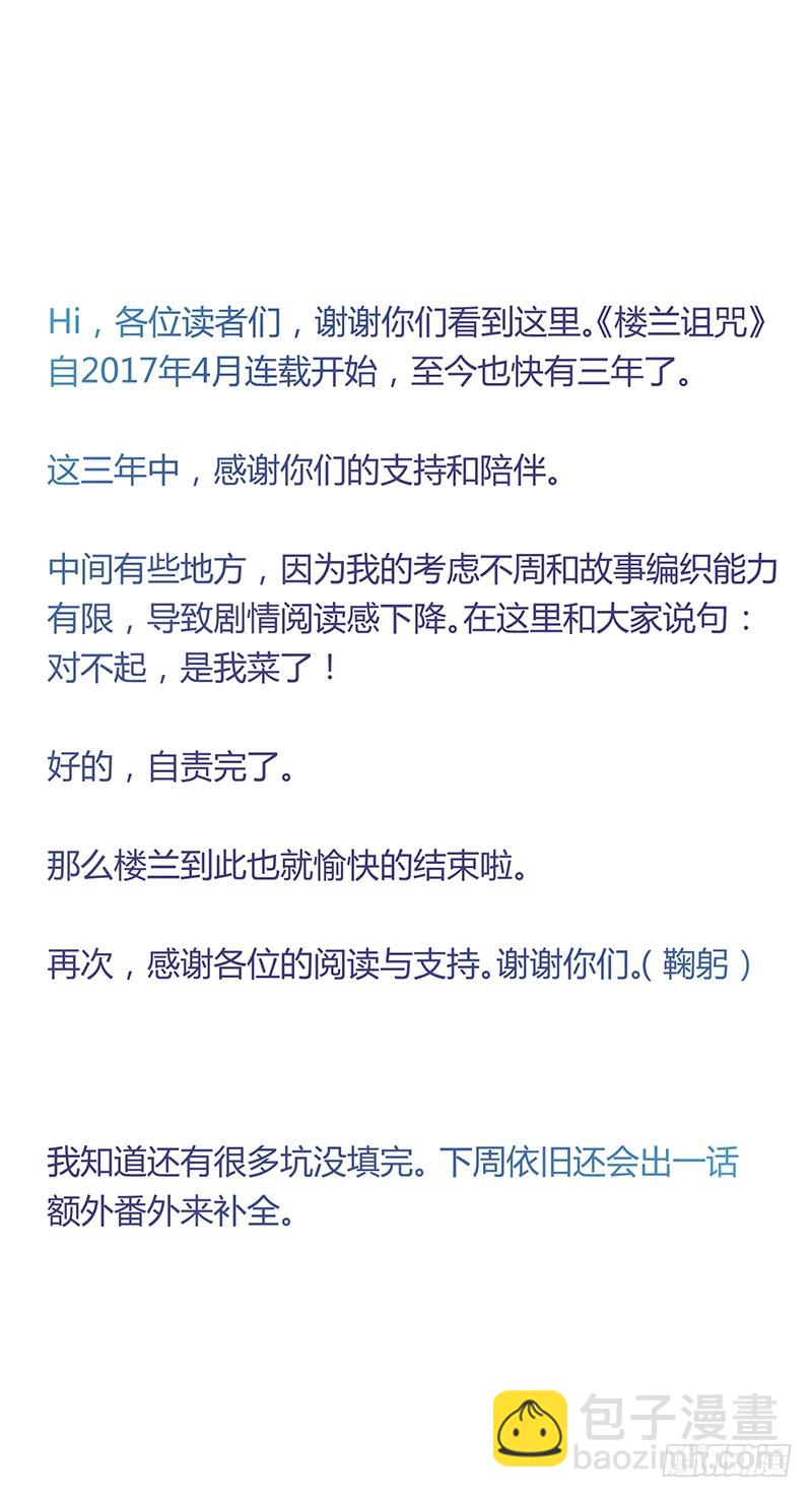 第二季064 结局-第86话