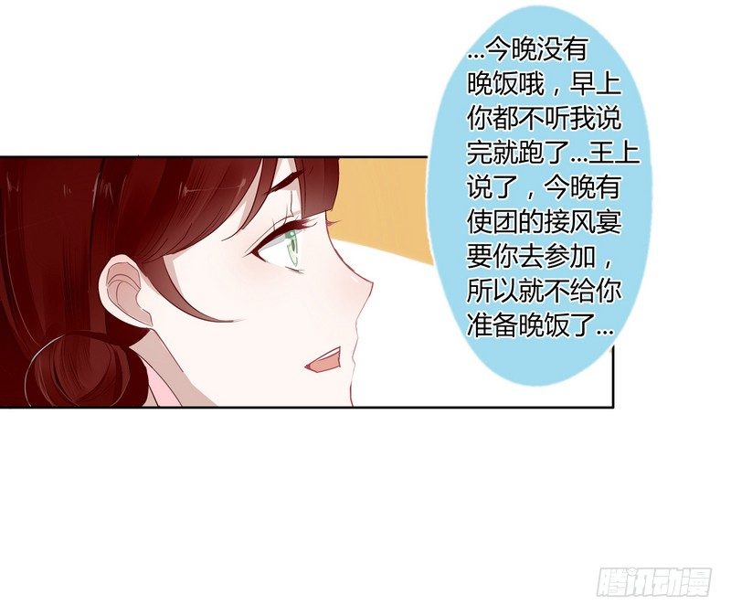 017王上的女人-第18话