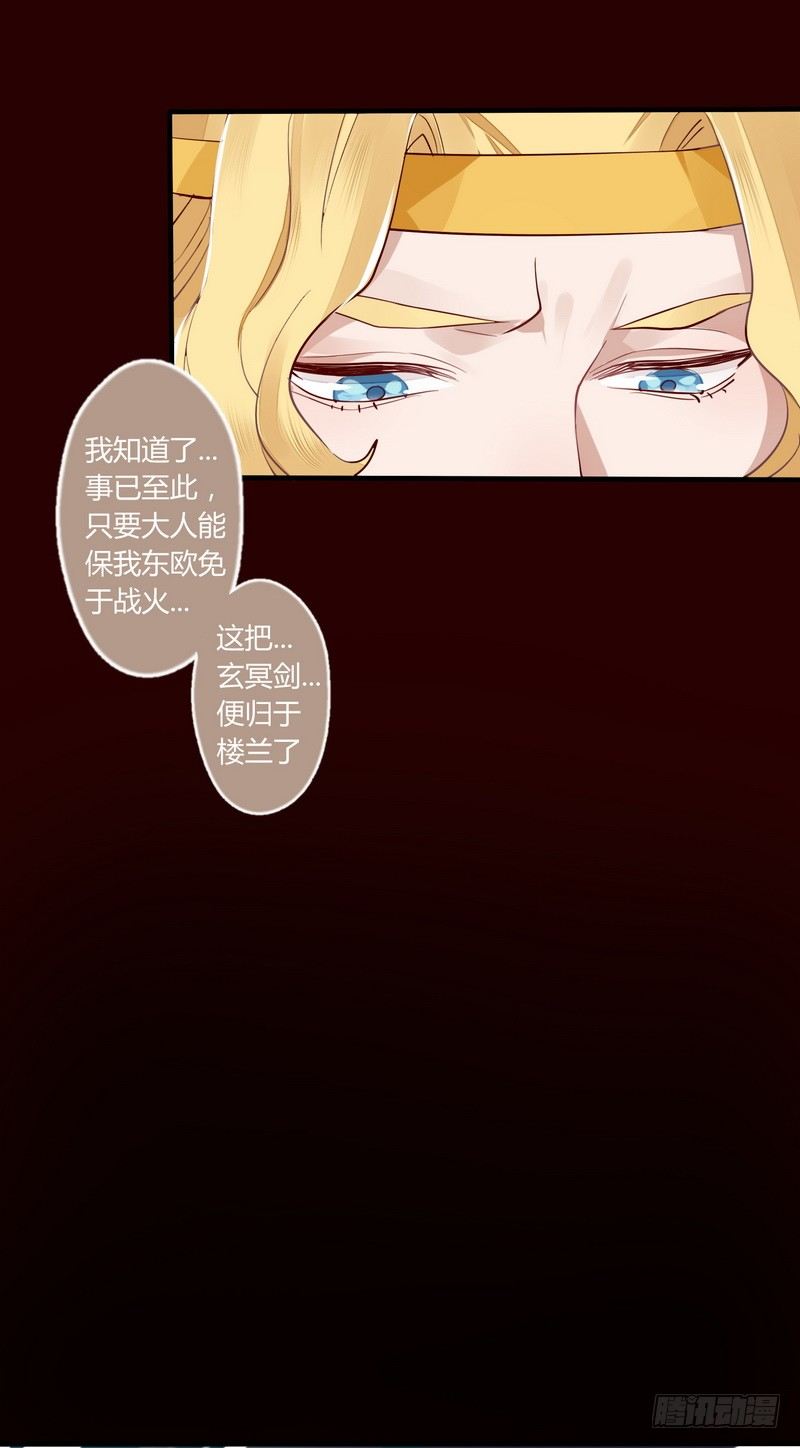 019 暮月巧取玄冥剑-第20话