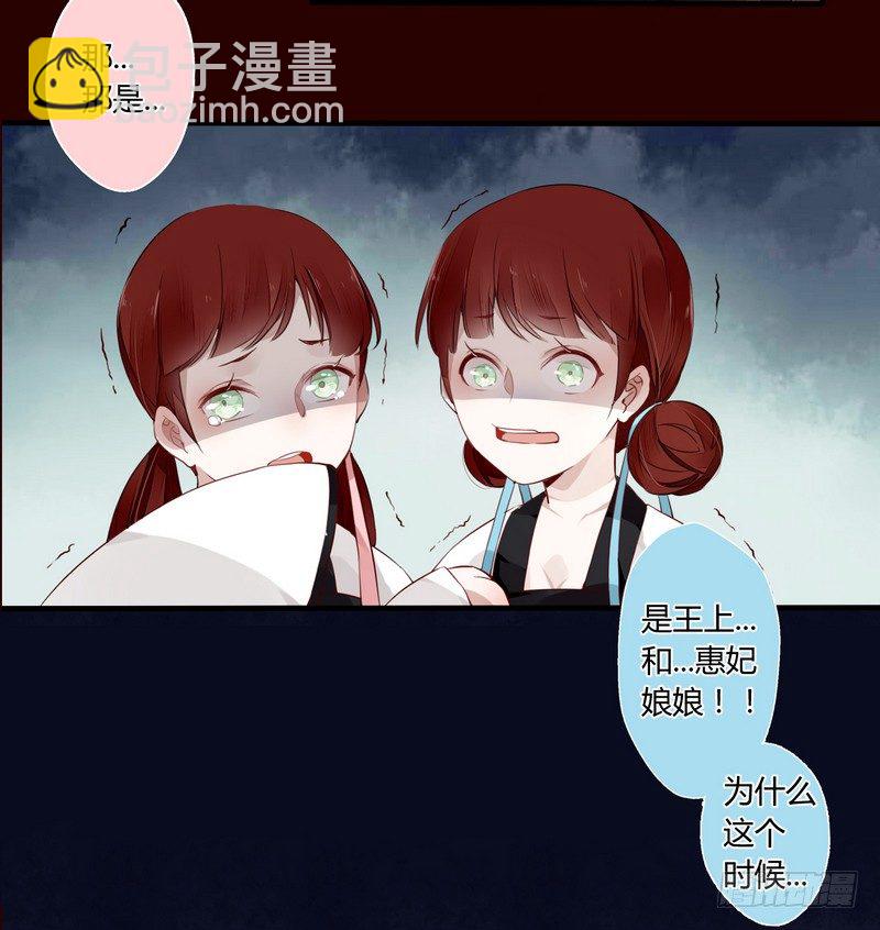 021 怒打惠妃-第22话