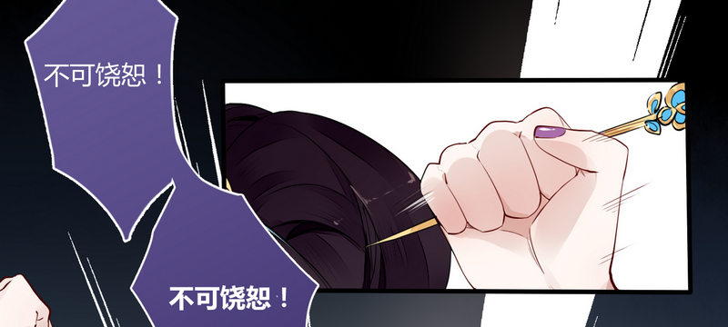 021 怒打惠妃-第22话