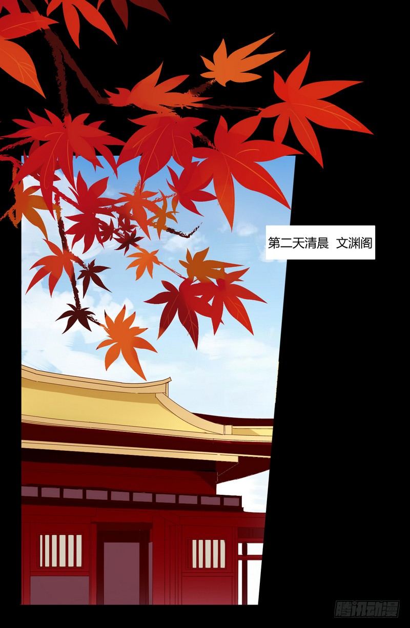 025 还我清白！-第26话