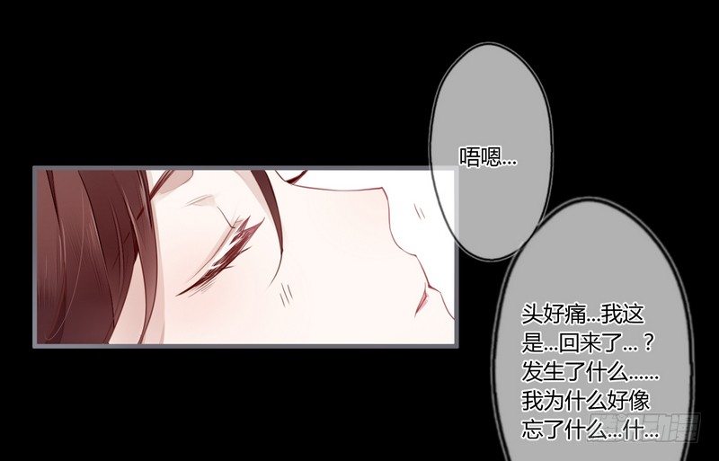 025 还我清白！-第26话
