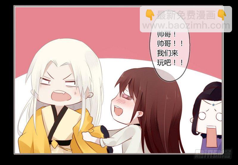 025 还我清白！-第26话
