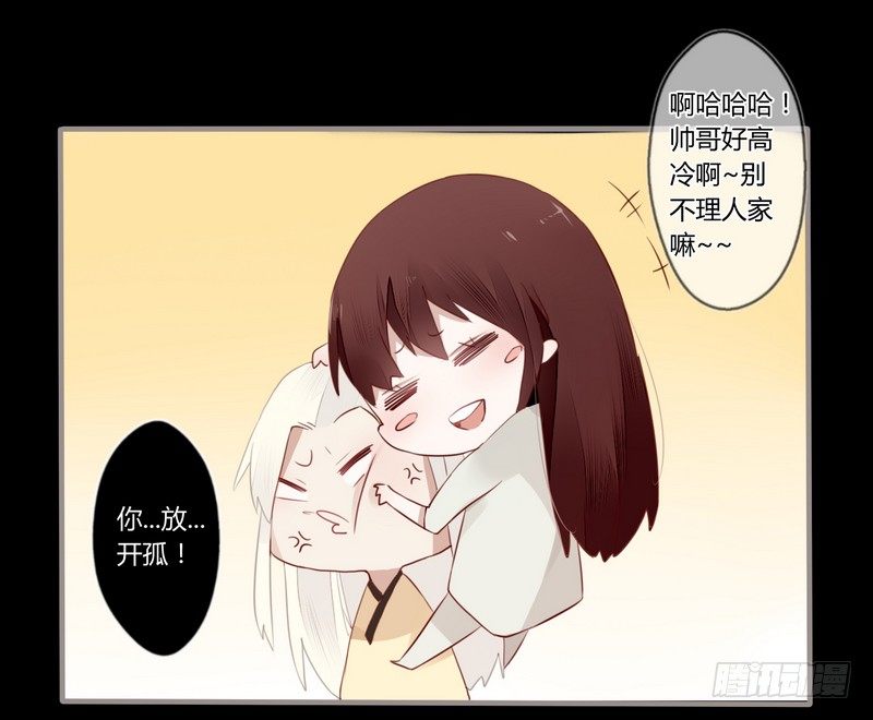025 还我清白！-第26话